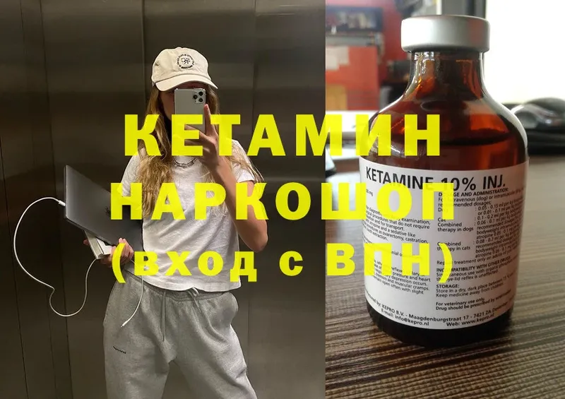 КЕТАМИН ketamine  Нарткала 