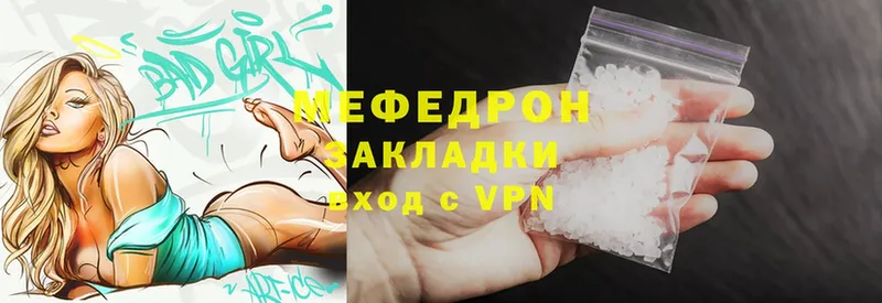 МЯУ-МЯУ mephedrone  Нарткала 